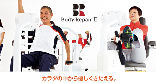 Body RepairⅡ(ボディリペアⅡ) 体の中から優しくきたえる。