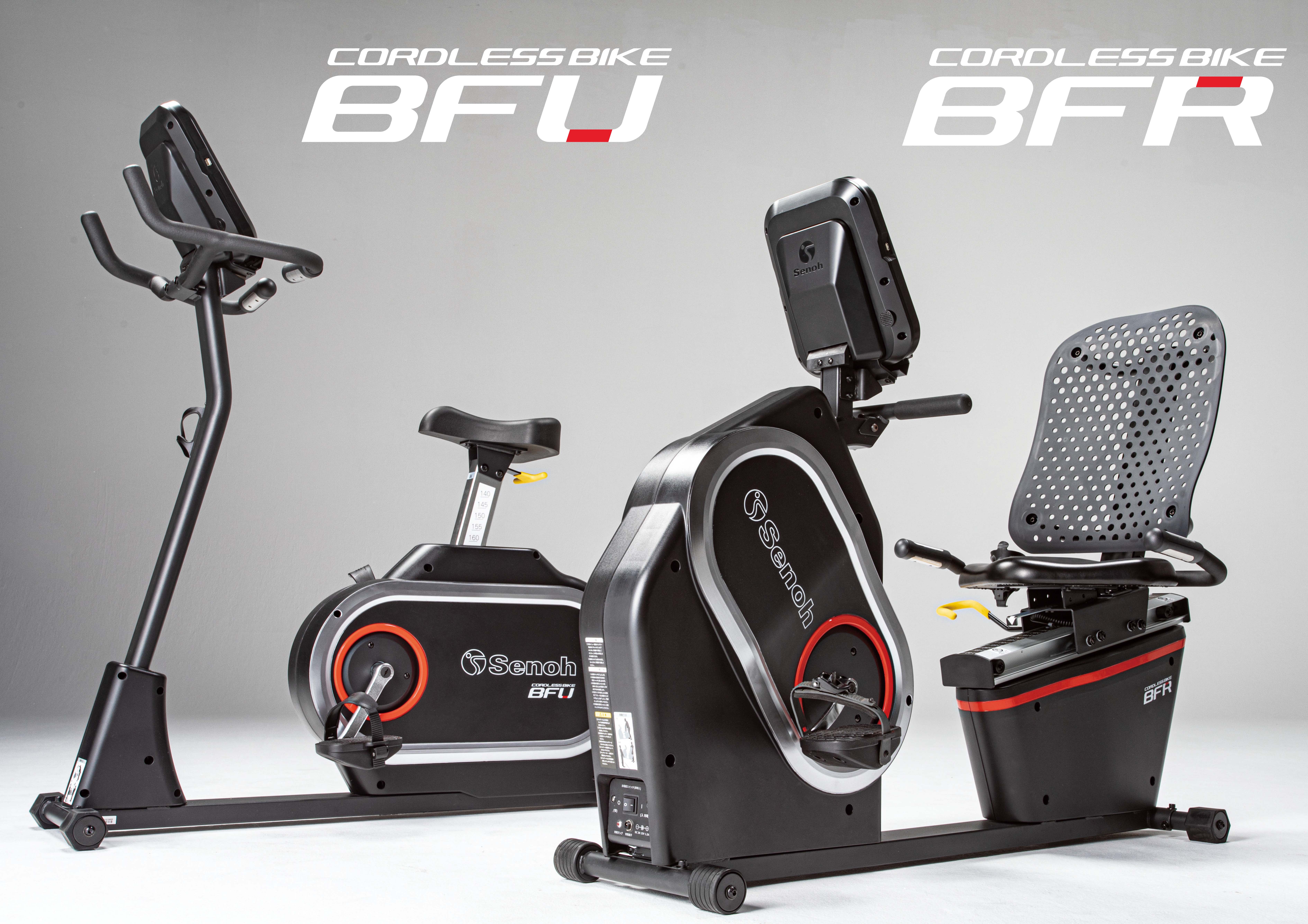コードレスバイクBFU/BFR』を発売しました！ | Senoh セノー株式会社